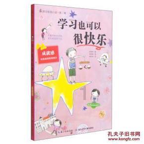 你的性格适合什么样的工作？游戏画面